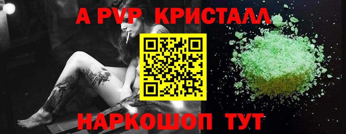 Звенигород  Альфа ПВП СК КРИС  A-PVP Соль  Alpha-PVP СК КРИС  Alfa_PVP  даркнет сайт  Вход с VPN 