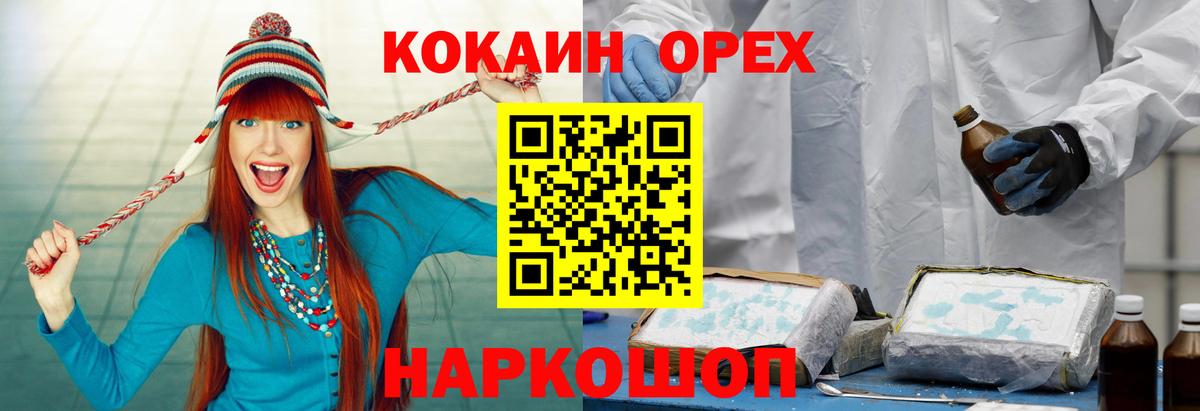Звенигород  КОКАИН Columbia  Вход с VPN 