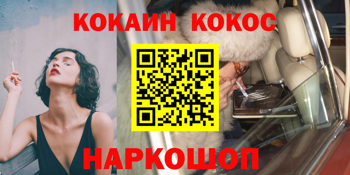 COCAIN Fish Scale Звенигород