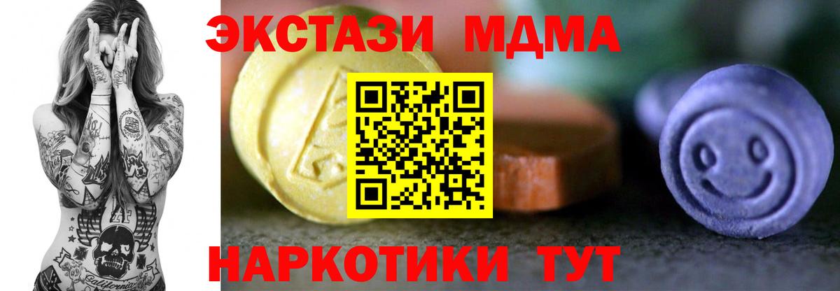 Звенигород  Экстази TESLA  mega ССЫЛКА  Ecstasy  Экстази VHQ  Вход с VPN  цены наркотик 