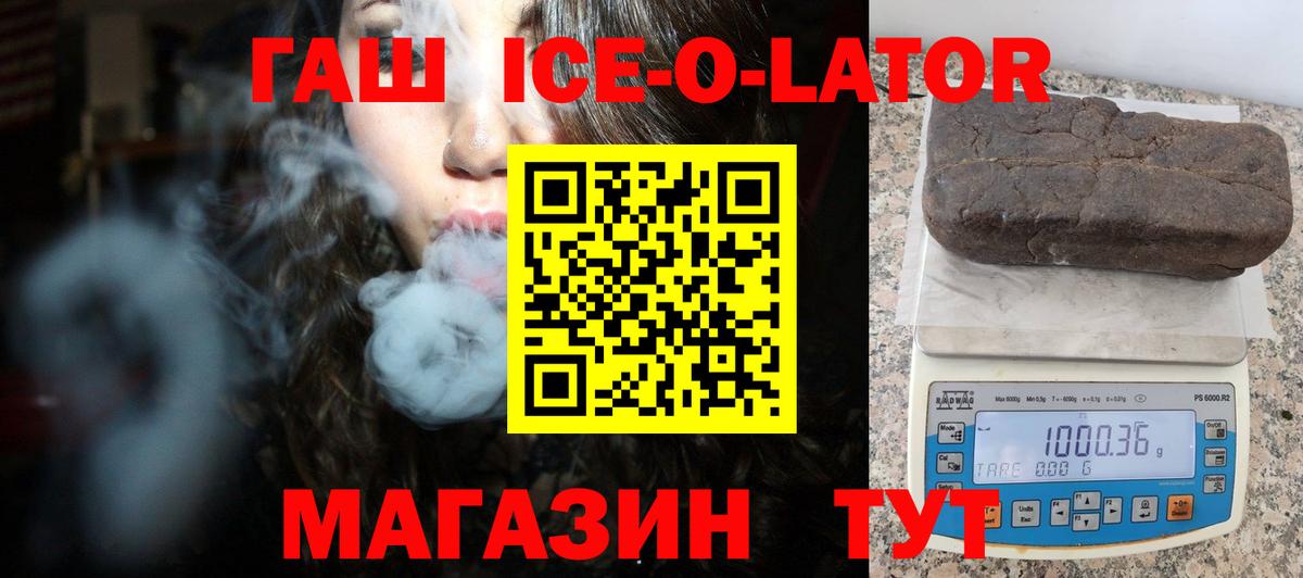 ГАШ 40% ТГК  ГАШИШ Cannabis  Звенигород  Вход с VPN 