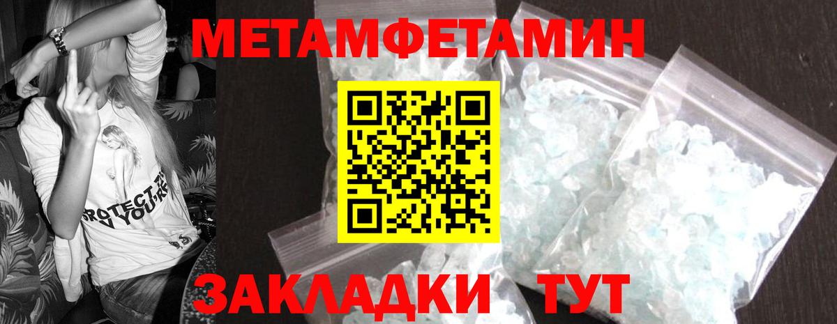 Звенигород  Метамфетамин пудра  Вход с VPN  МЕТАМФЕТАМИН  Метамфетамин пудра 