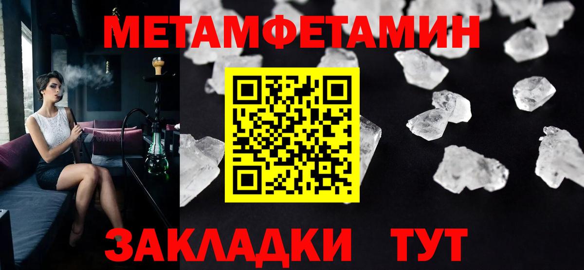 Метамфетамин Methamphetamine Звенигород