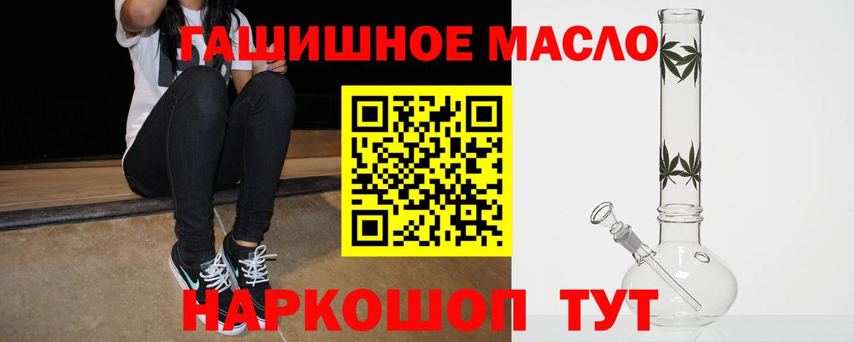 Дистиллят ТГК Wax  Вход с VPN  ТГК гашишное масло  Звенигород 