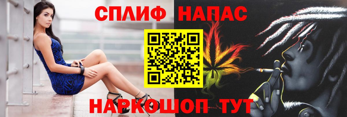 Меф   Канабис  COCAIN  Вход с VPN  Звенигород  Меф МЯУ МЯУ  ГАШ  Купить наркотик 