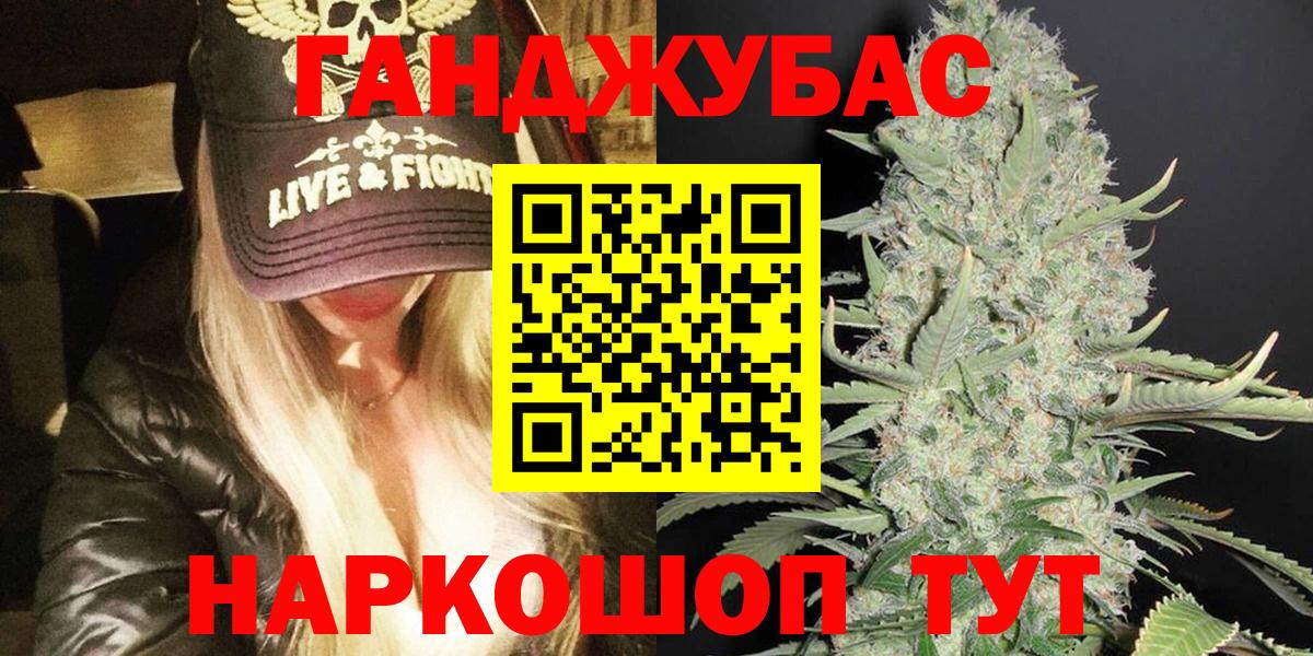 Канабис White Widow Звенигород
